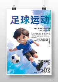 2026世界杯新星崛起与巨星回归的精彩之旅